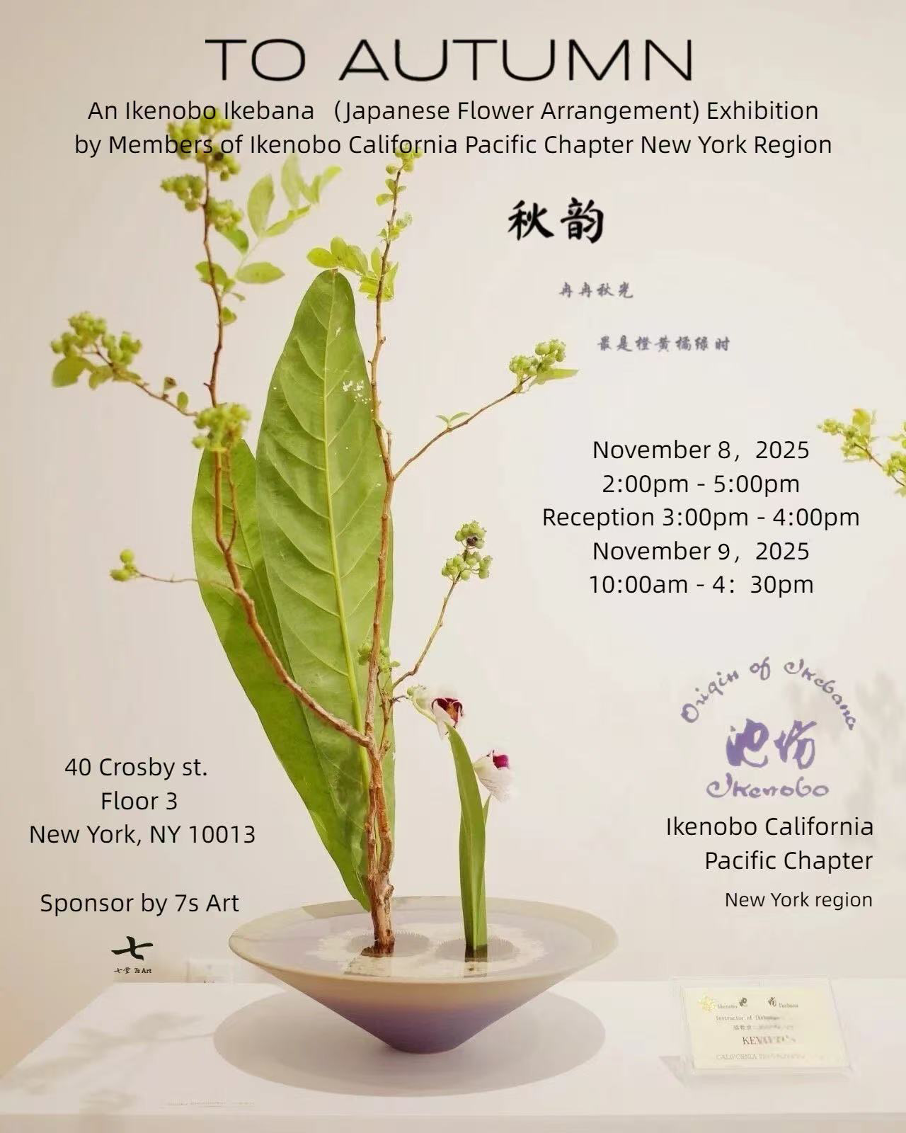 To Autumn” — An Ikenobo Ikebana (Japanese Flower Arrangement